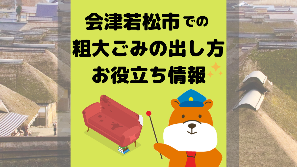 アイキャッチ画像