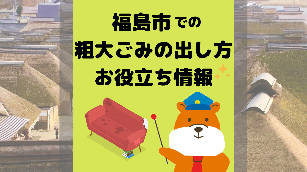 アイキャッチ画像