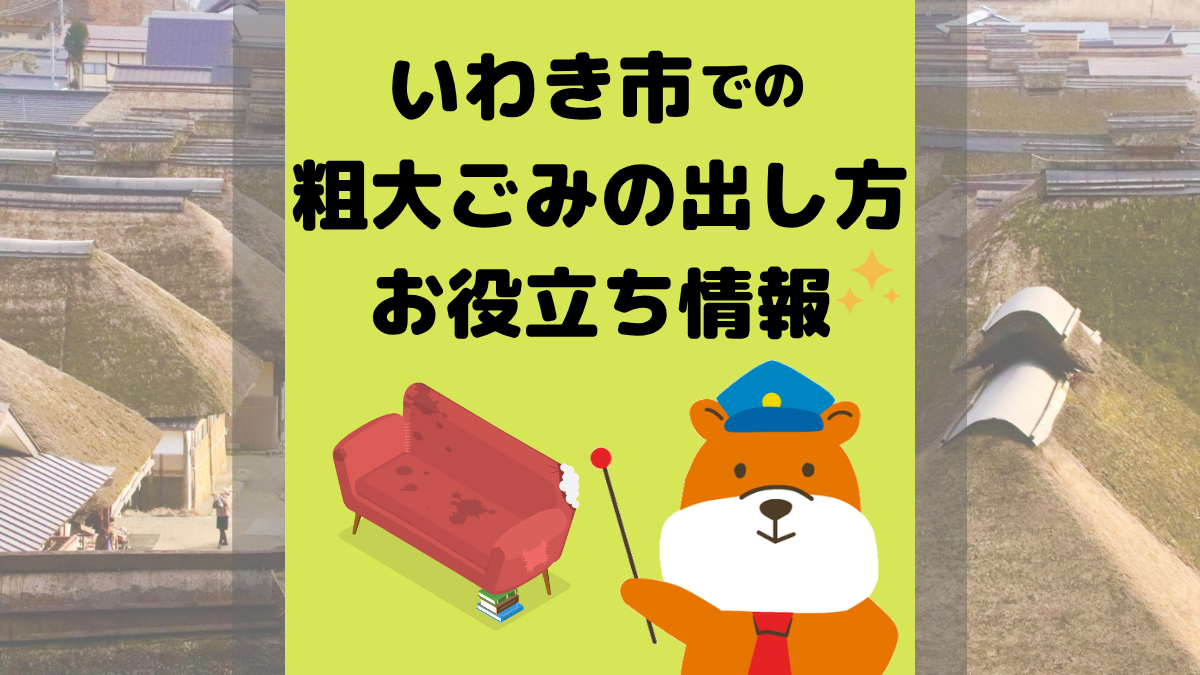 アイキャッチ画像