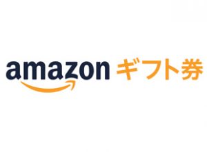 Amazonギフト券『10万円分』