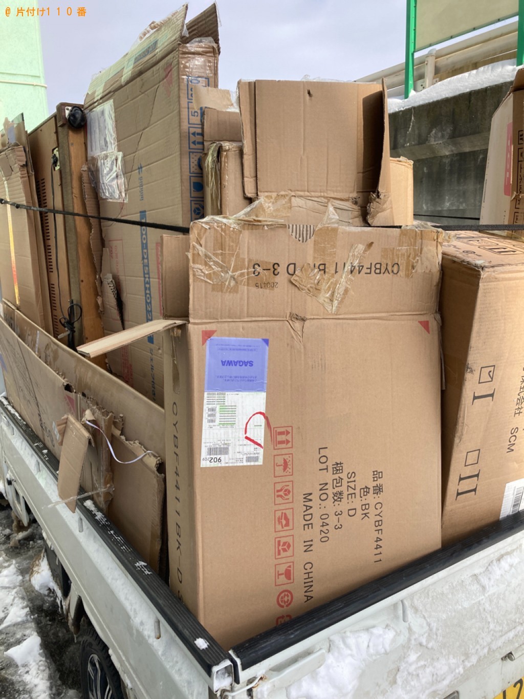 【須賀川市】ダンボール、可燃ごみの回収・処分ご依頼 お客様の声